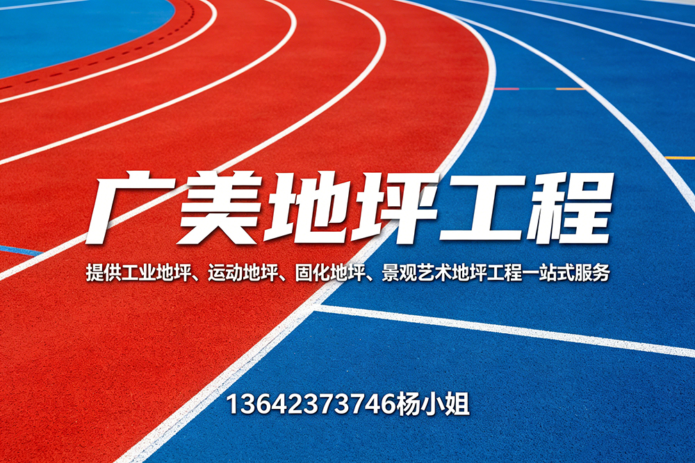 广美地坪广州线上分站